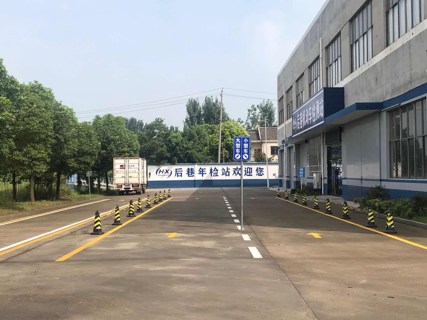 車道分類